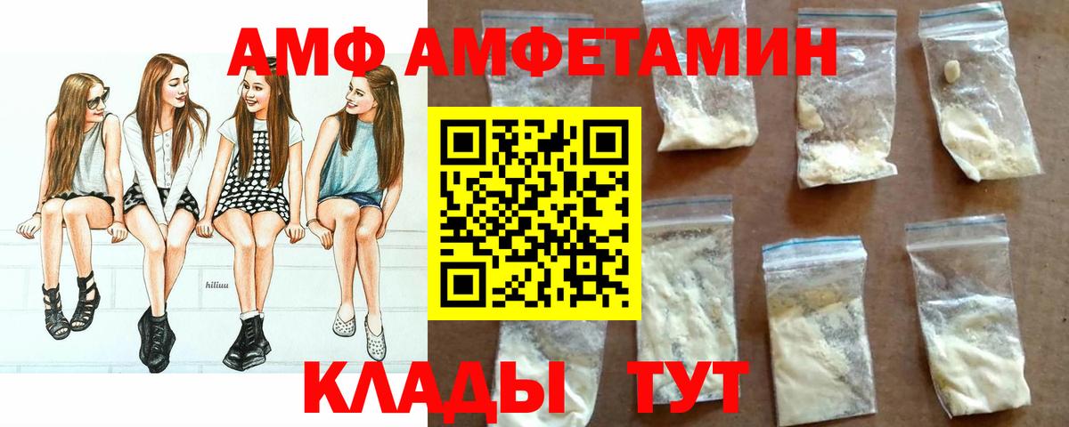 Амфетамин Розовый Лесной