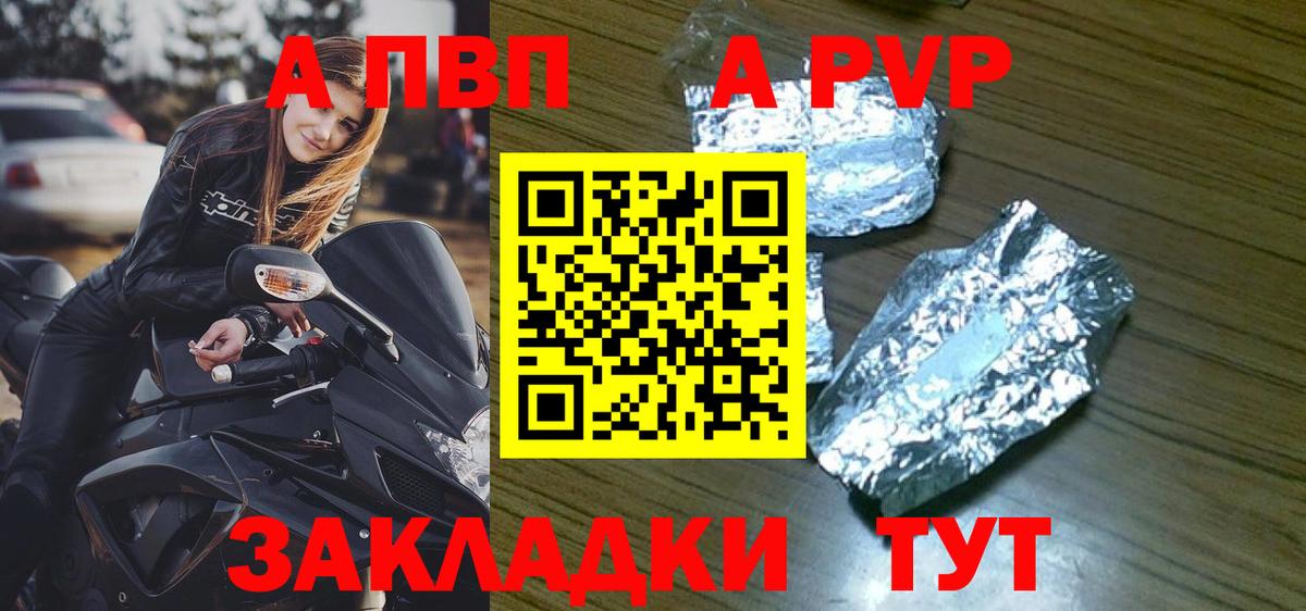 Alpha-PVP Crystall Лесной