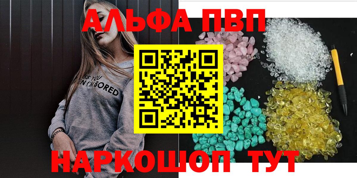 Лесной  продажа наркотиков  Alpha PVP СК  Вход с VPN  A PVP мука 