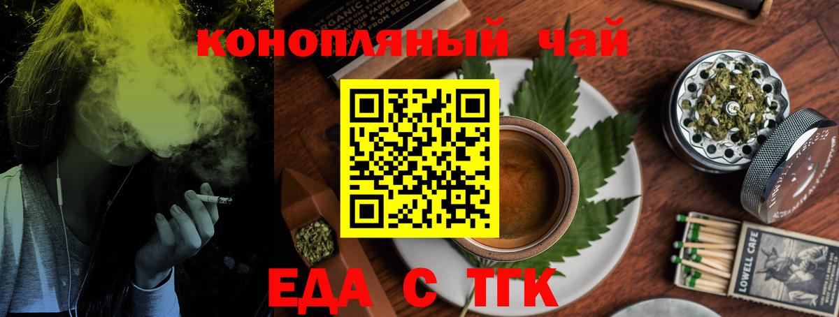 Печенье с ТГК марихуана  Вход с VPN  Лесной 