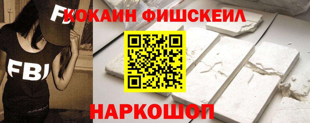 Лесной  Кокаин 98%  Вход с VPN  где купить наркотик  Cocaine 99%  КОКАИН 