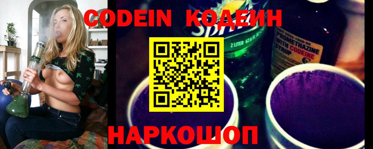 Кодеиновый сироп Lean напиток Lean (лин)  Кодеиновый сироп Lean напиток Lean (лин)  Вход с VPN  Лесной 