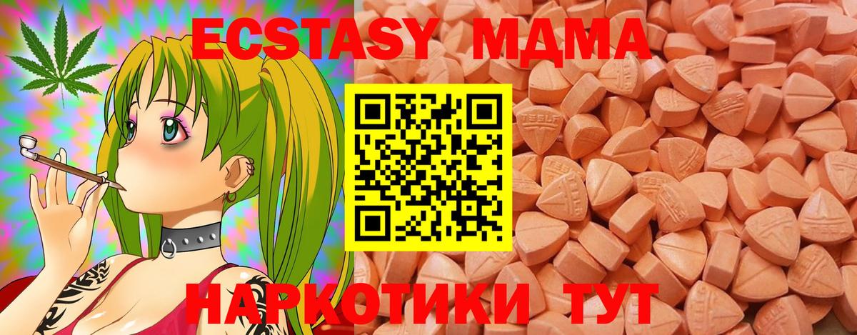 Экстази XTC Лесной