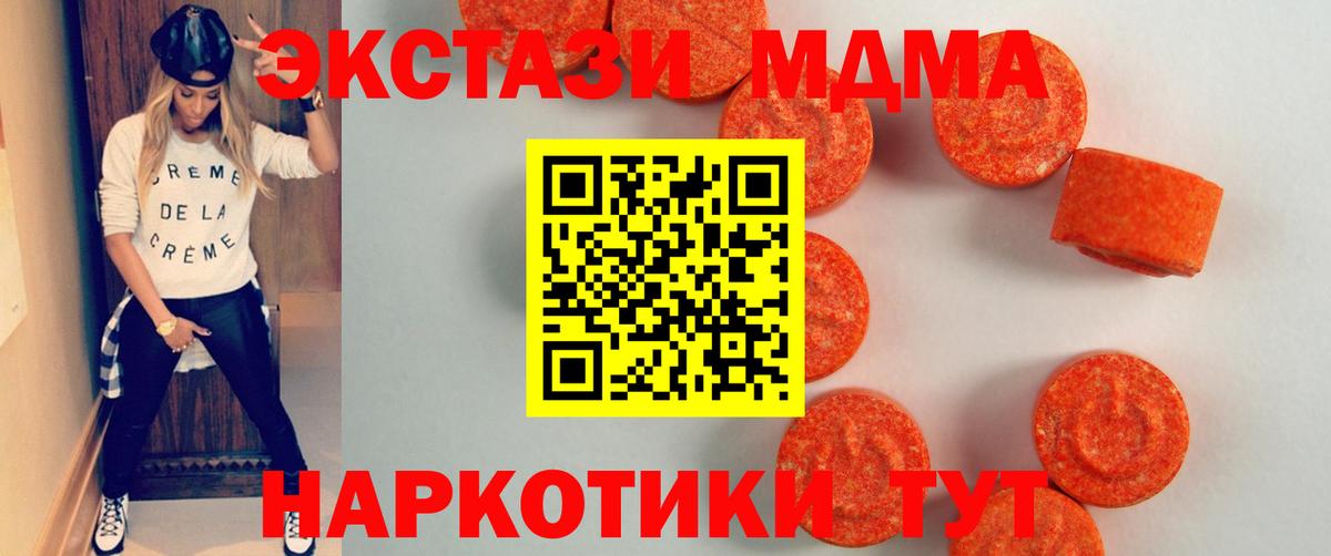 МЕГА онион  ЭКСТАЗИ  Лесной  Вход с VPN  Ecstasy mix 