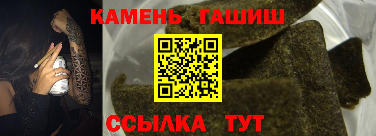 Лесной  закладки  Вход с VPN  ГАШ Cannabis  ГАШ 