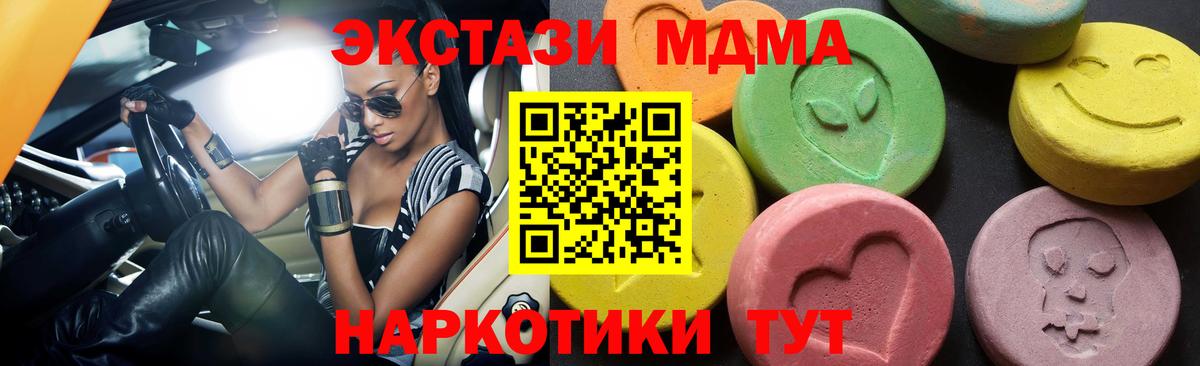 МДМА  Вход с VPN  Лесной  MDMA VHQ  МДМА молли 