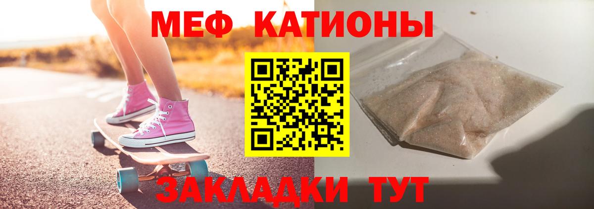 МЯУ-МЯУ  МЕФ 4 MMC  МЯУ-МЯУ мука  Вход с VPN  Лесной 