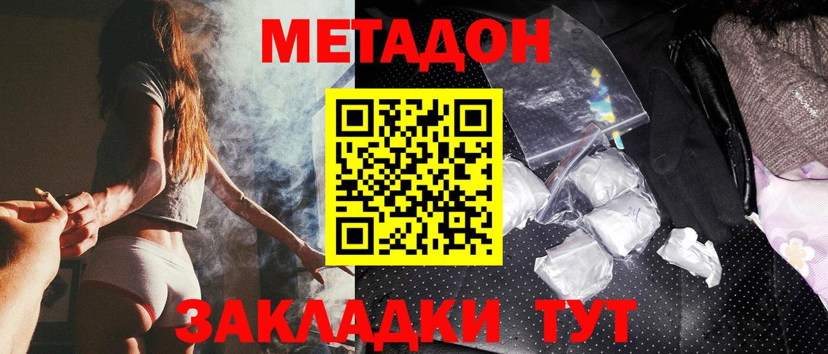 МЕТАДОН мёд  Вход с VPN  Лесной 