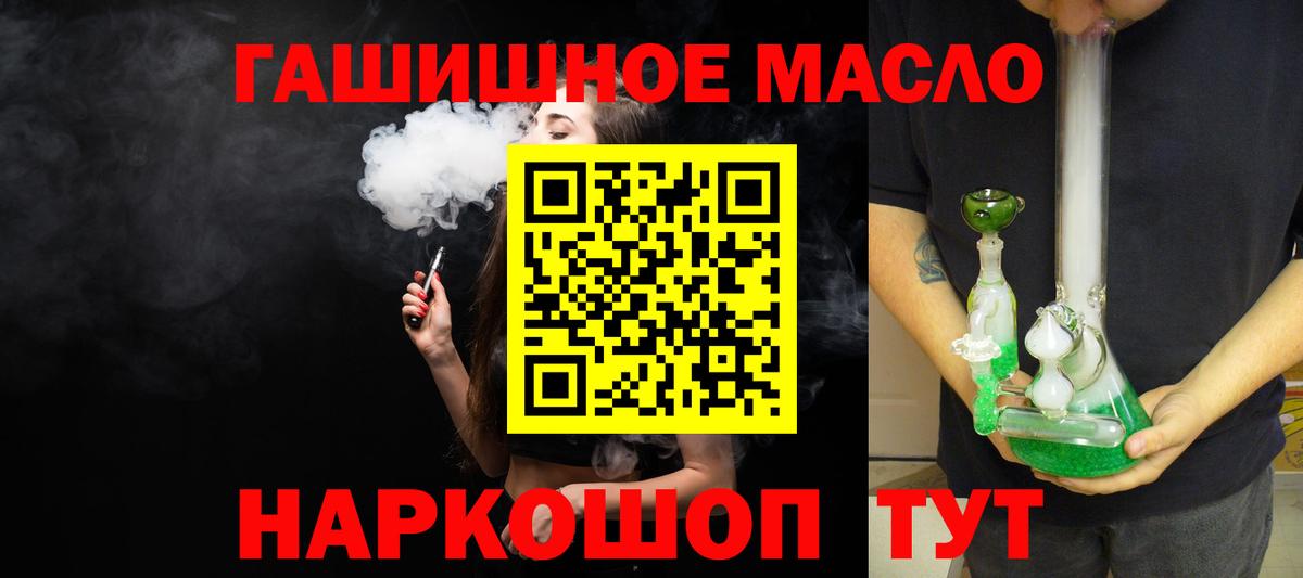 ТГК вейп с тгк Лесной